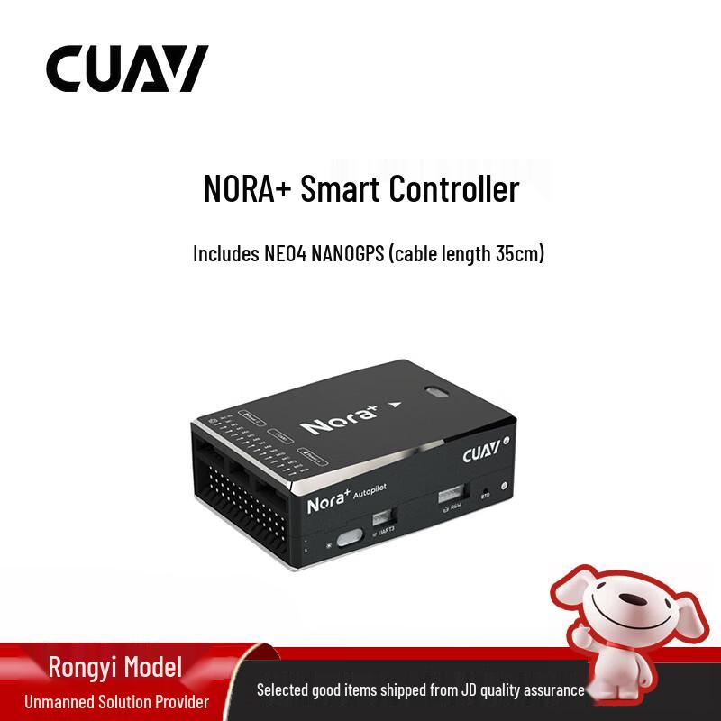 CUAV Nora+ Drone Flight Controller & GPS Modules (CN version)