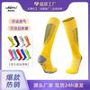 Men'S Professional Football Socks, Stockings, Men'S And Women'S Casual High Tube Over Knee Towel Bottom Non-Slip Sports Socks