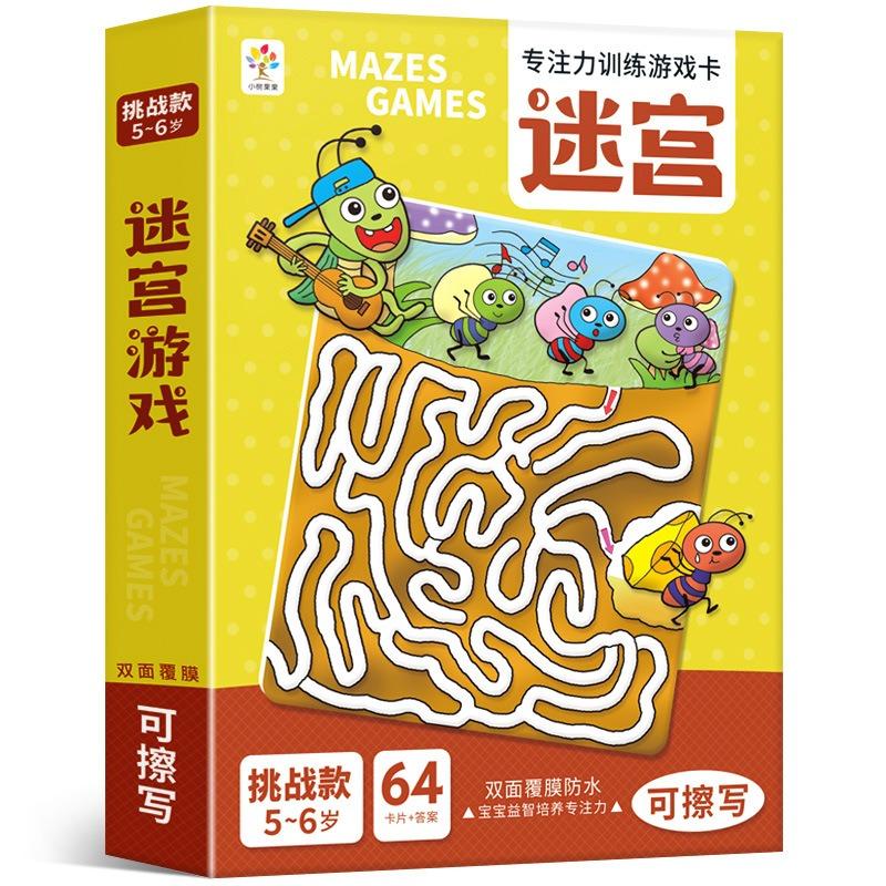 Children S Educational Find The Difference Game Cards For Kids 2 6 Years Old Kindergarten