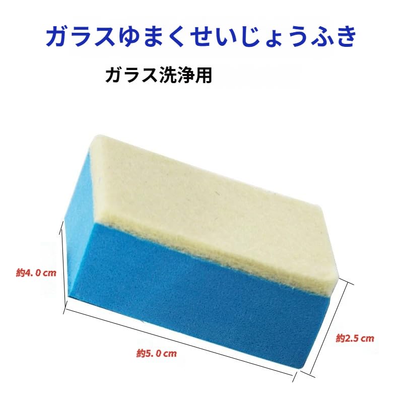 Felt Sponge Set of 10, Scale Removal, Limescale Removal, Polishing