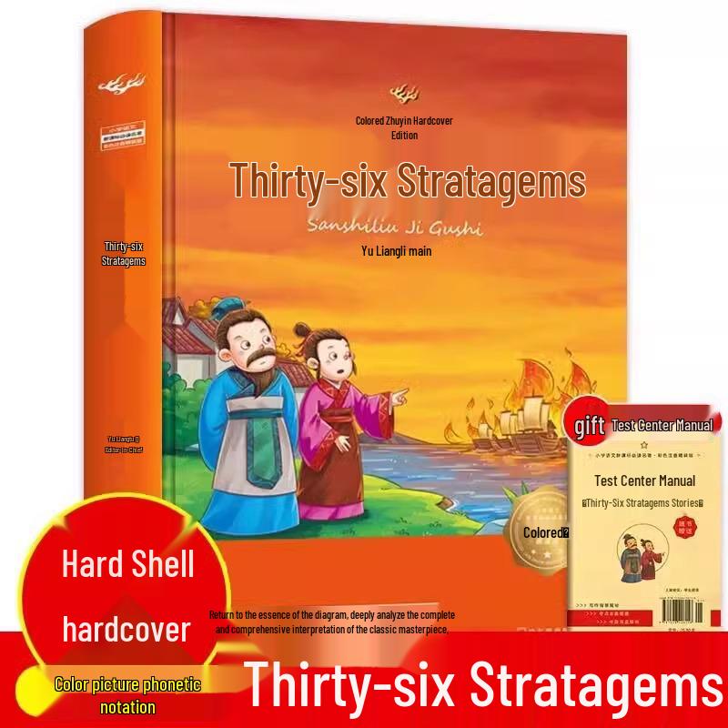 Official Illustrated Pinyin Edition of Thirty-Six Stratagems: Recommended for Elementary Students Extracurricular Reading