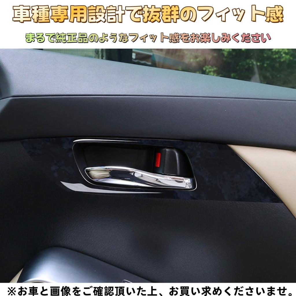 EopTatoo Inside Door Handle Panel Cover for Alphard and Vellfire Early and Late Interior Parts (30 Series, Models) - (Woodgrain Black)