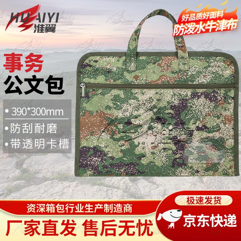 Деловой портфель Huaiyi Камуфляжный