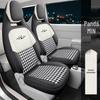 JXS Sports Leather Seat Cushion for Geely Panda MINI - All-Season Car Seat Cover