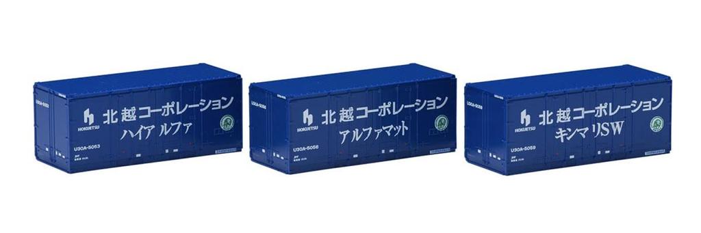 TOMIX N gauge Private U30A type container, Hokuetsu Corporation, new paint scheme, 3 pieces, 3180 yen, model railway supplies
