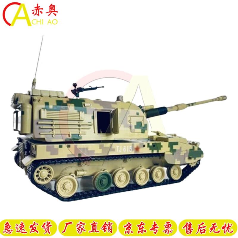 PLZ05 Self-Propelled Howitzer Alloy Model