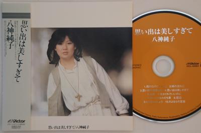 CD JUNKO YAGAMI - Omoide Ha Utsukushisugite (Paper Sl VICL62663 VICTOR Japan Obi Japanese Pop/Rock Used