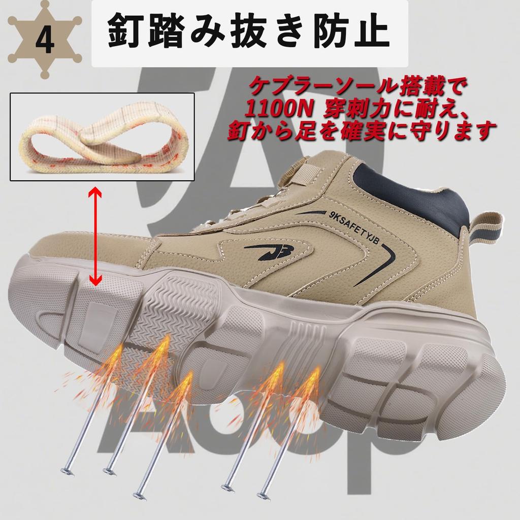 [Aoop] Waterproof Safety Shoes, Dial Closure, High-Cut, Steel Toe Cap, Breathable, Non-Slip, Abrasion Resistant, Lightweight Work Boots, 9193A/Khaki/4