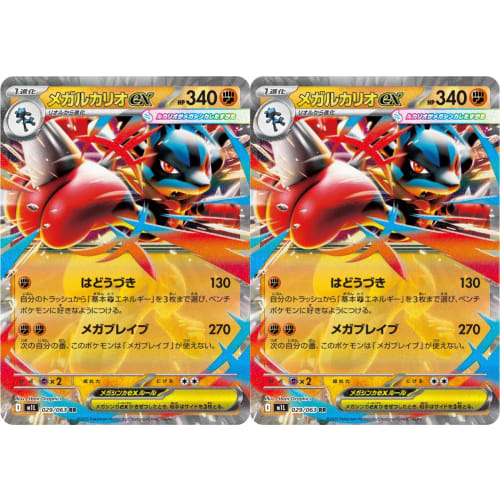 Mega Lucario EX (Pok?mon MEGA Series Mega Brave) 2-Pack