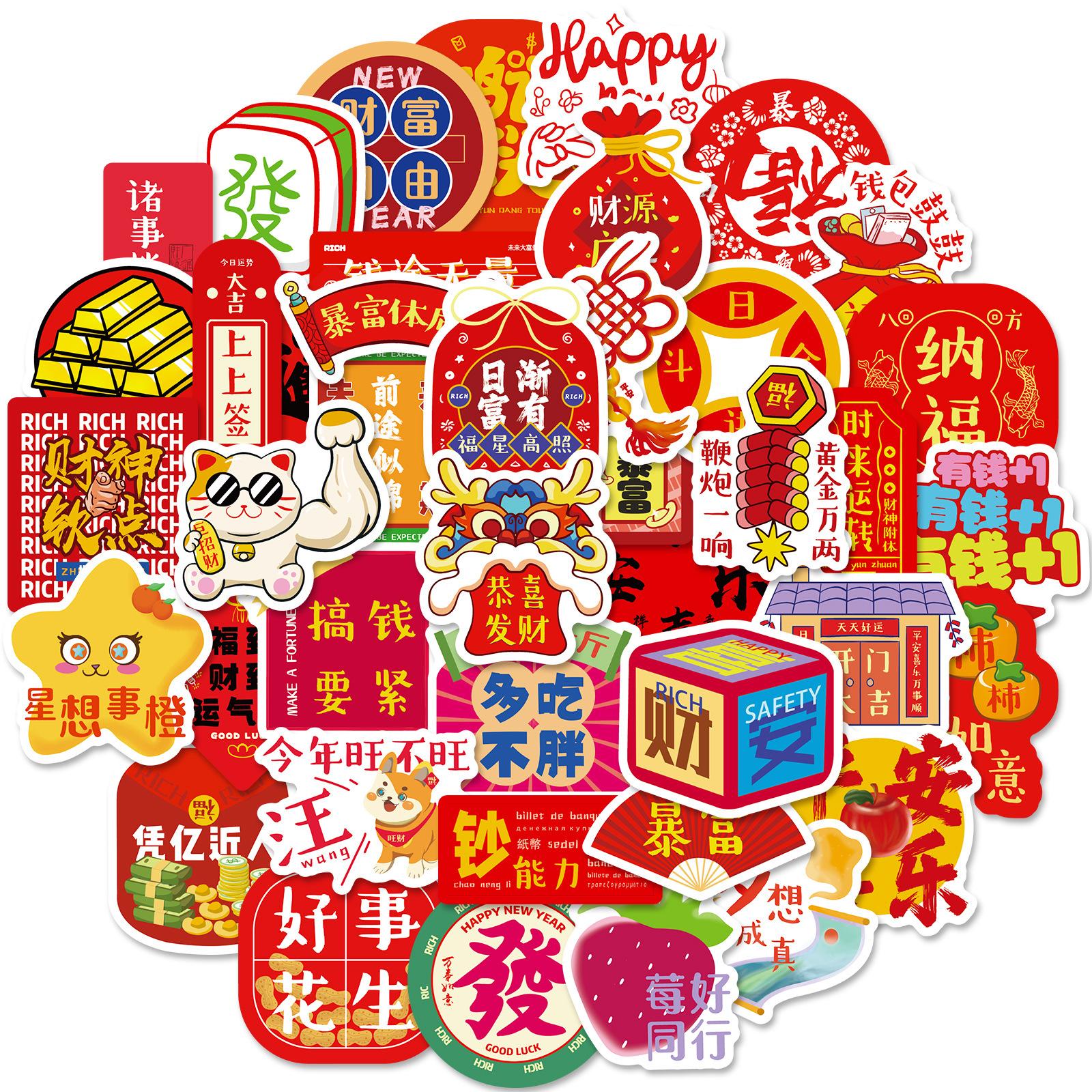 

50 Красных наклеек на Китайский Новый год Гуочао Праздничное украшение Водонепроницаемые наклейки