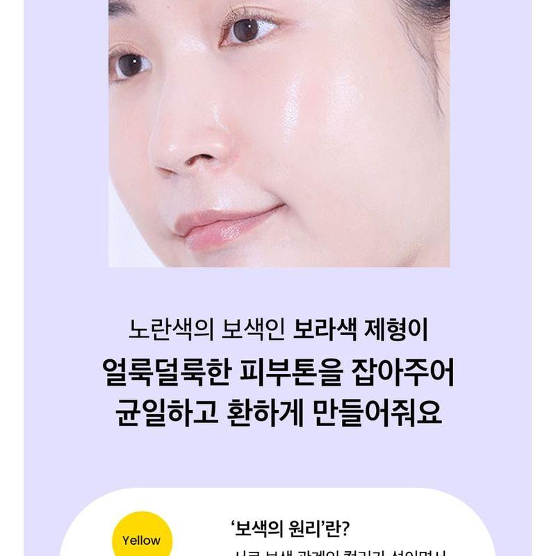 beplain - Sunmuse Tone-Up & Correcting Sunscreen