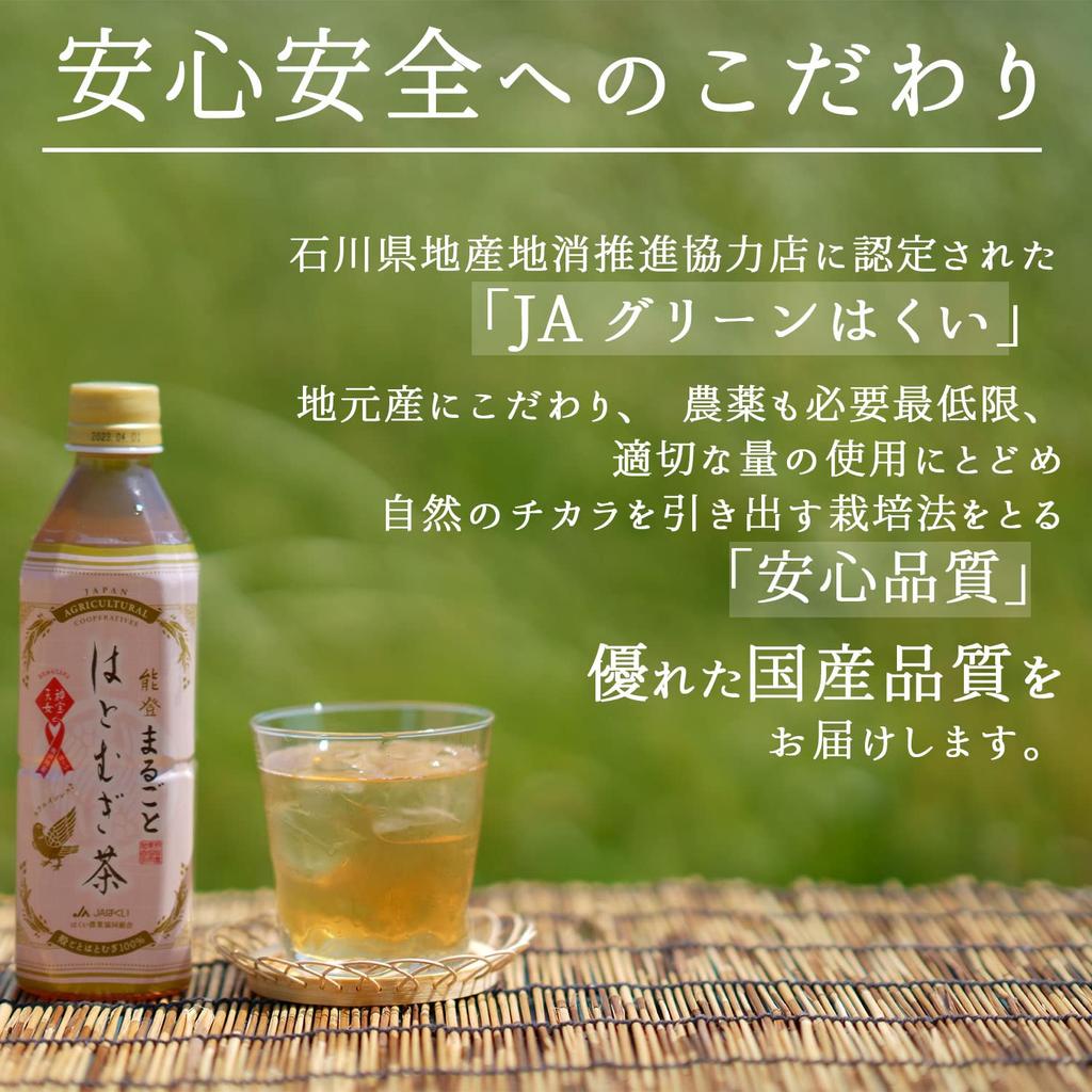 JA Hakui Noto Hatomugi Tea 500ml X 24 Bottles PET Bottles