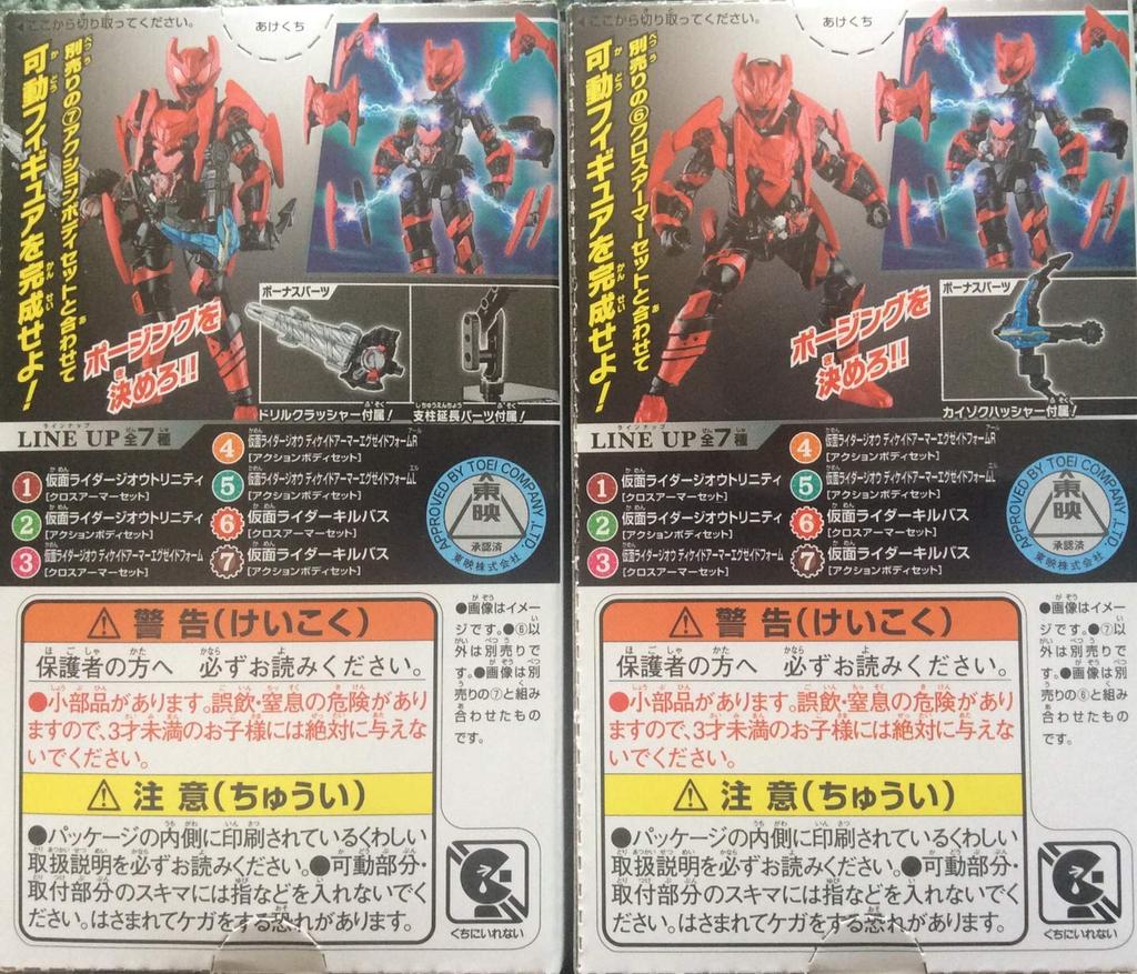 Bandai Sodo Kamen Rider Zi-O RIDE9 Feat. Sodo Kamen Rider Build Kamen Rider Killbus Set