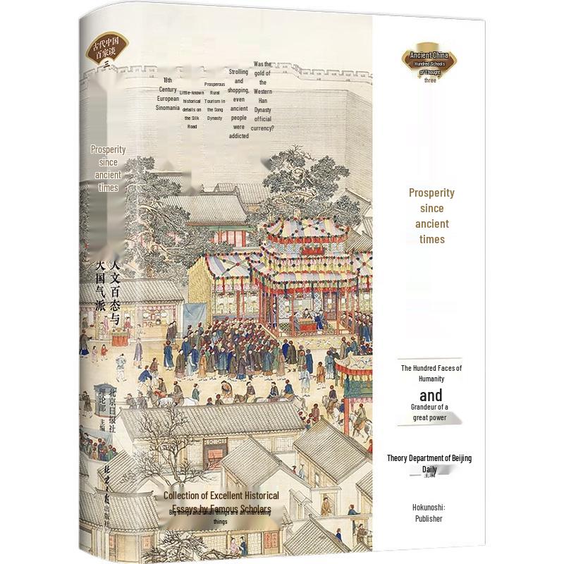 Ancient China Historical Series