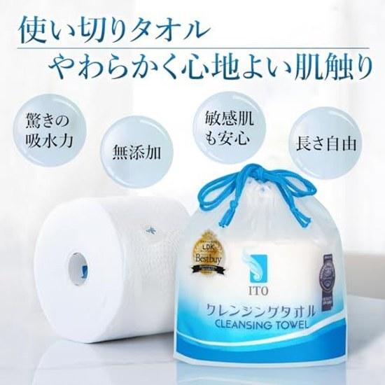 3-piece set ITO cleansing towel length adjustable disposable wet dry use facial cotton puff makeup remover fitness sports sensitive skin irritation