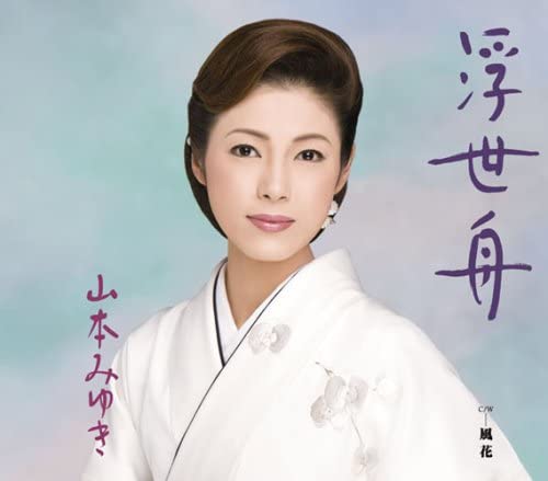 

CD MIYUKI YAMAMOTO - Ukiyo fune SRCL6975 Japan Japanese Enka Used