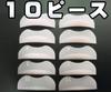 Perm Rod Set Eyelash Eyelash Eyelash Eyelash 3D Volume 3D 3D Eyelash Extensions Self-Eyelash Set, Type, 10-Piece (5 Sizes) - Kit, Lot, Perm, Curl,
