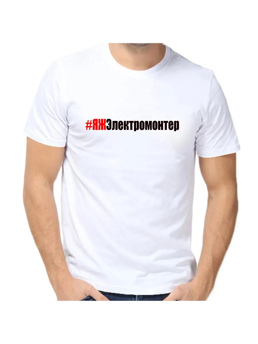 Yaz Electrician T-shirt M