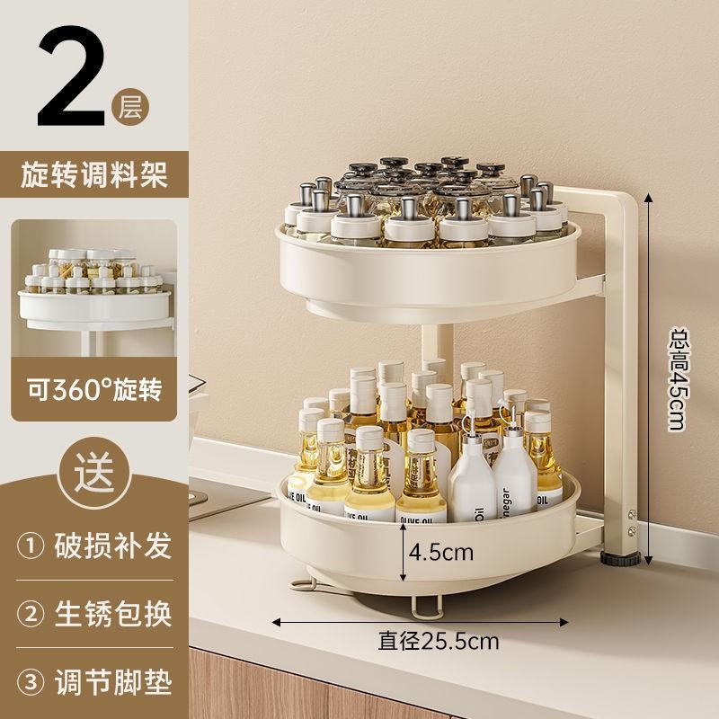 2/3-Tier Rotating Spice Rack Kitchen Countertop Carbon Steel Seasoning Organizer Modern Minimalist Design
