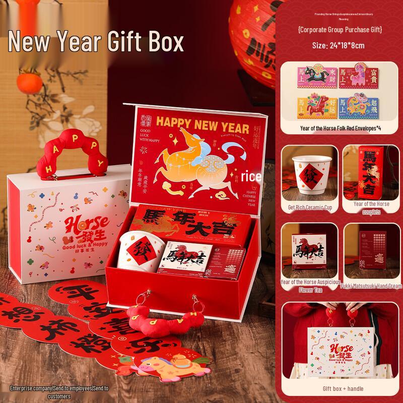 Huazao Baijia AQ Year of the Horse Spring Festival Gift Set