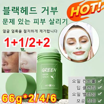 JUELREOU 2+2 Green Tea Moisturizing Mask Deep Cleansing Moisture Green Tea Mask Stick 66gGreen Tea Mask 66g*5