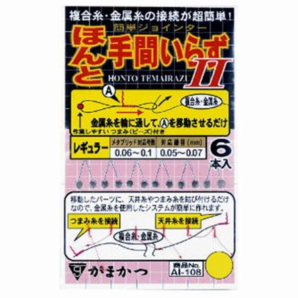 Used Almost no hassle 2 AI108 No. 0
