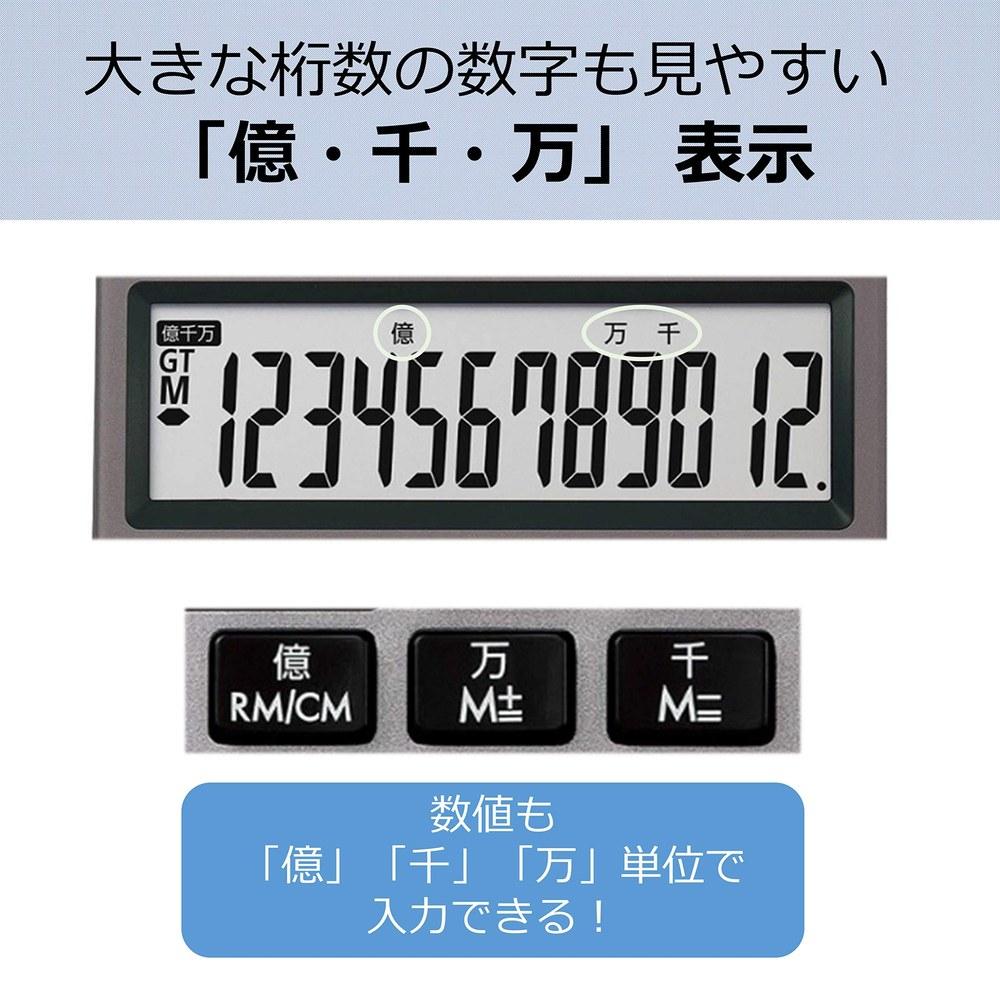 Canon Business Calculator KS-1220TU-SL 12-Digit Large Screen Million Unit Function