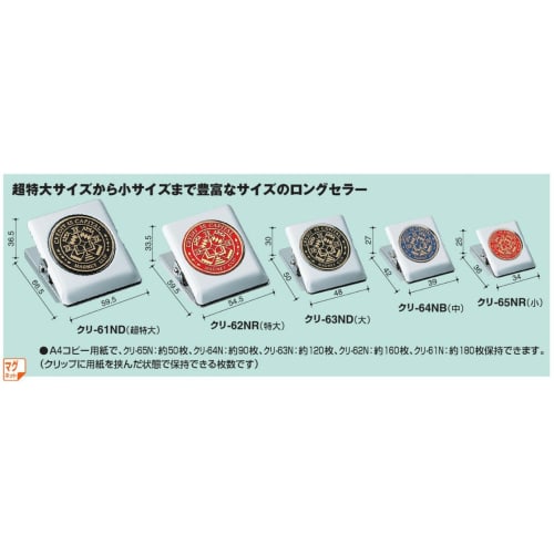 KOKUYO Clip Magnetic Clip Extra Large Red Kuri-61NR