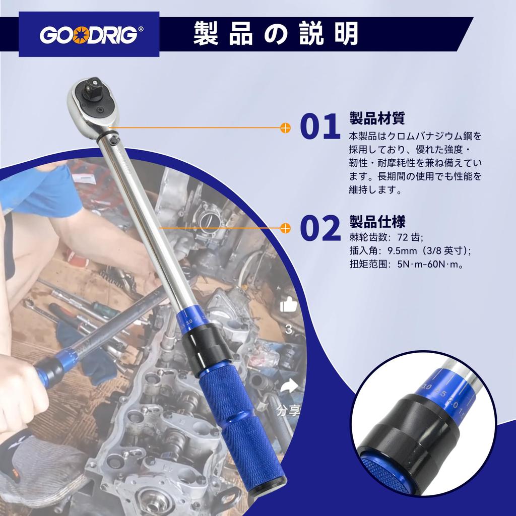 GOODRIG Voreinstellbarer Drehmomentschlüssel, 9,5 mm (3/8 "), 72-Zahn-Ratsche, 5-60 Nm, ±3%