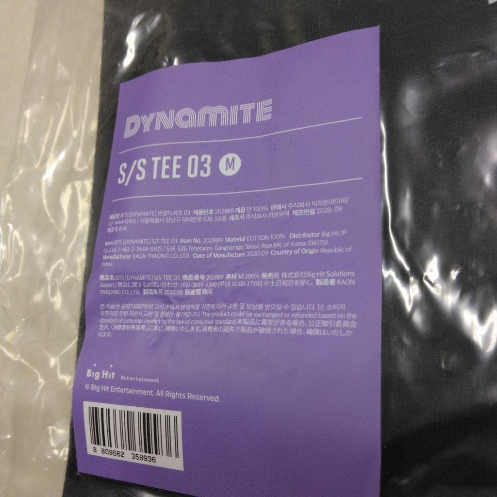 [USED] BTS 2020 T-shirt, size M