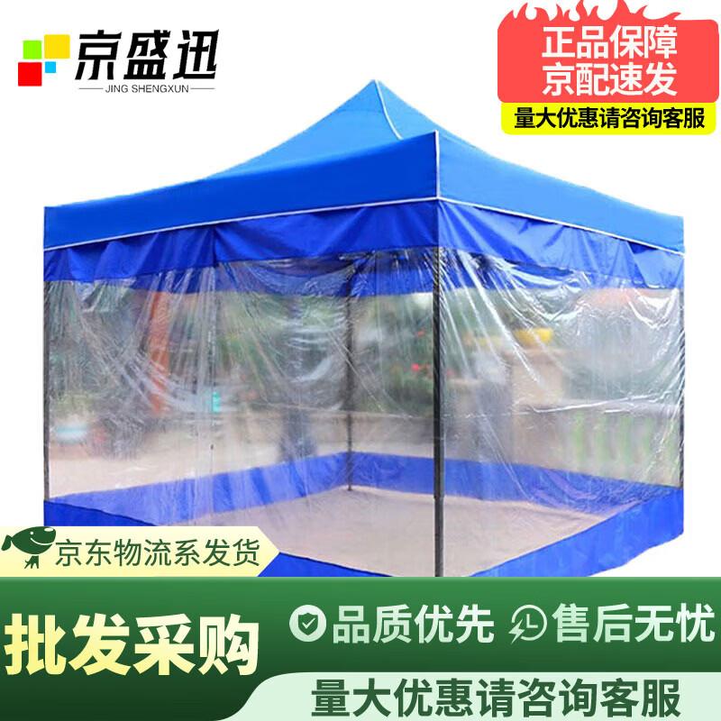 Jing Sheng Xun Heavy-Duty Folding Outdoor Canopy Tent
