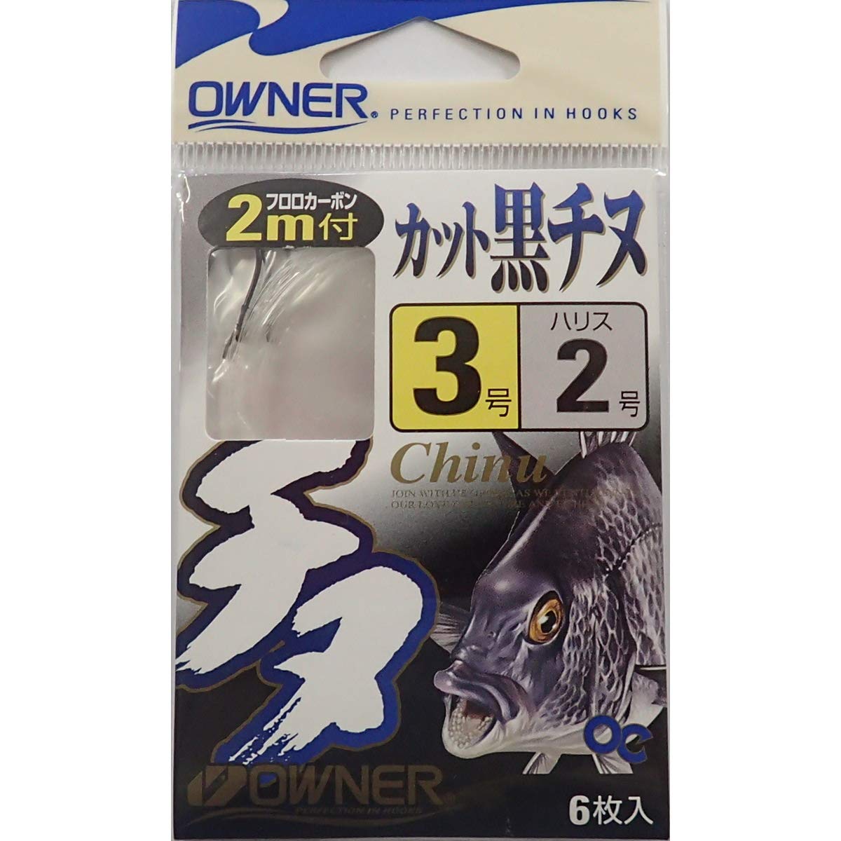 OWNER Single Hook 2m Cut Black Chinu No. 3-2 40441 No. 3-2