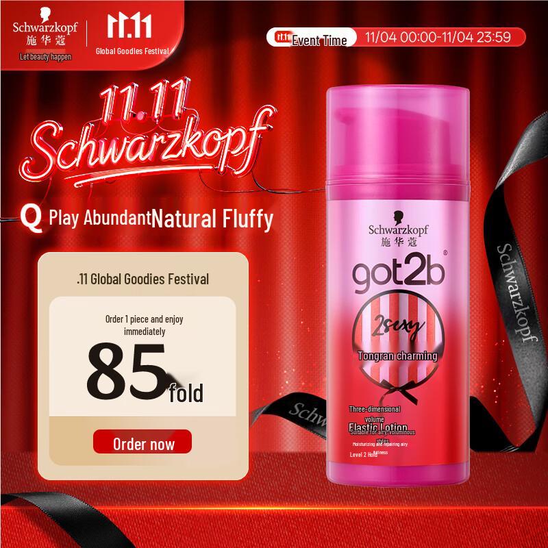 

Schwarzkopf got2b Voluminous Curl Defining Cream