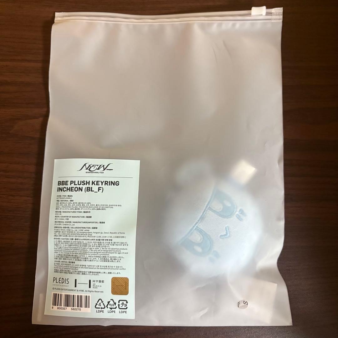 

[USED] SEVENTEEN Bonbonyi Key Ring Keychain Korea