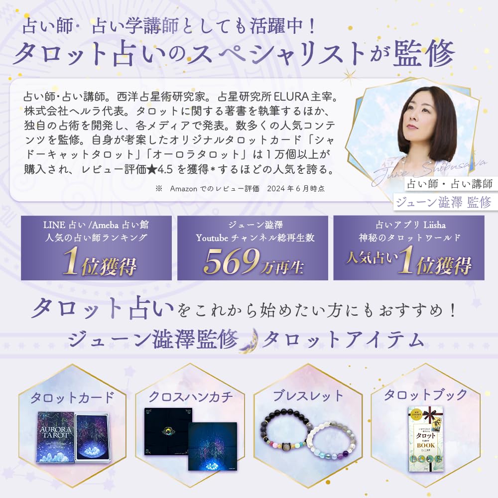 Látka na tarotový stůl Teller od June Made in pro tarotové a orákulové karty Včetně 55cm x Liisha [Dozorované věštkyní] Protiskluzová Shibusawa, Japonsko, Karty, Pouzdro,