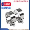 304/316L Stainless Steel European-Style Thickened Hose Clamp/Pipe Clip