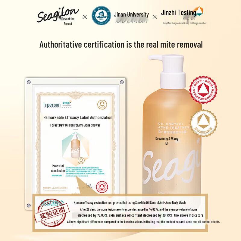 Seagilon Oil Control & Acne Treatment Shower Gel