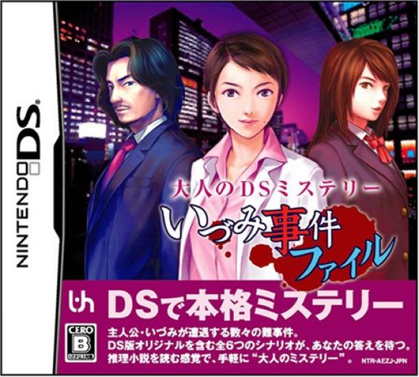 

Взрослые DS Mystery Izumi Дело Файл