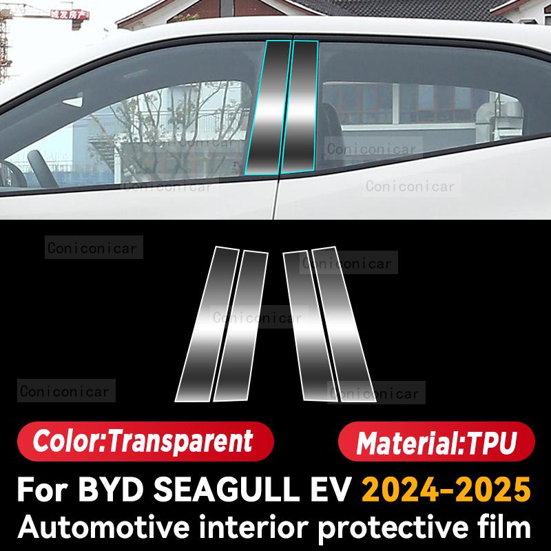 For BYD SEAGULL EV 2025 Car Interior Center Console Screen Protective Film Anti-scratch Repair Sticker Accessories
