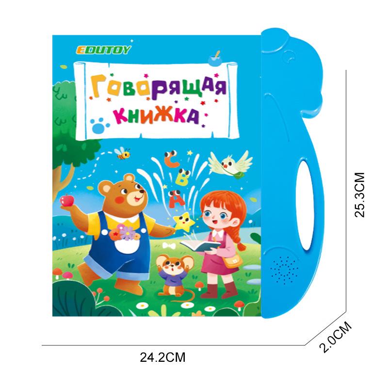 Interactive Russian Audiobook Pen for Toddlers: Early Education & Reading Material