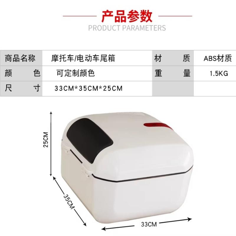 NEW Motorcycle Tour Tail Box Scooter Trunk Luggage Top Lock Storage Carrier Case with Soft Backrest and Quick-Release System
