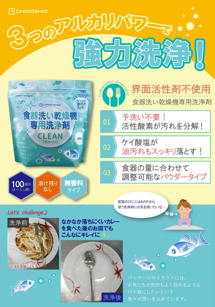 Ji no Shiosha Zmywarka Dedykowany środek czyszczący Czysty proszek do zmywarki Proszek czyszczący Usuwa plamy oleju i zabrudzenia Nie pozostawia zapachu Środek czyszczący