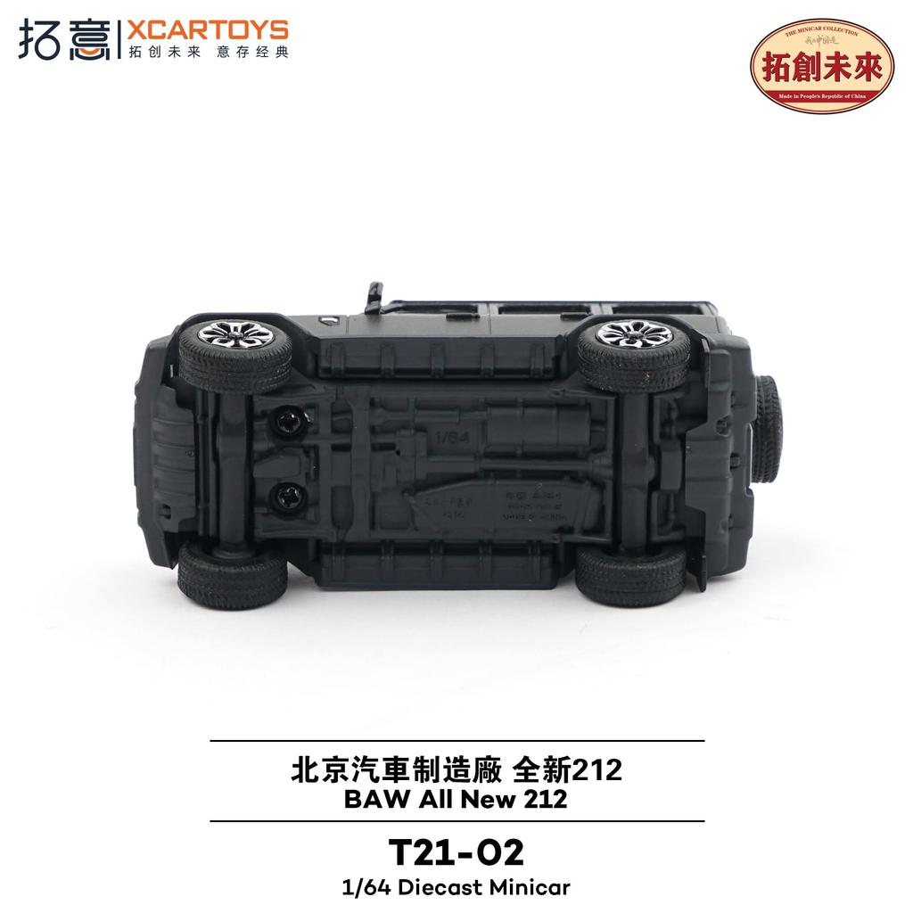 XCARTOYS BAW Nowy Model 212 Ciemnoszary Produkt Gotowy 1/64 (Pojazd Pekin) - T21-02