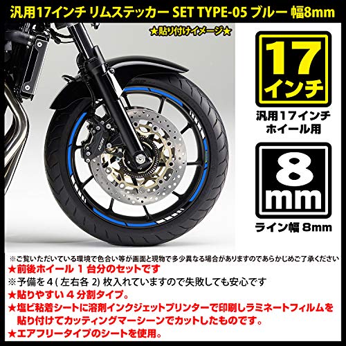 MonoCraft Universal 17-inch Rim Sticker Set Type-05 (Blue) MC-17IN_05-B