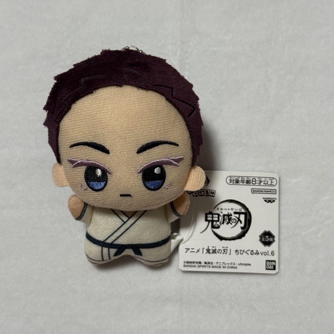 

[USED] Demon Slayer: Kimetsu no Yaiba Komaji Chibi Plush Toy