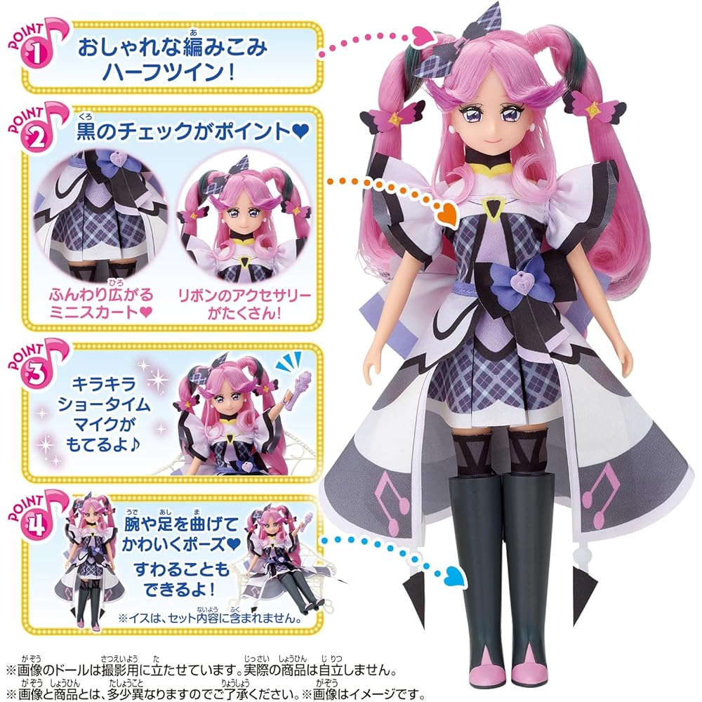 Bandai Cure Kiss Precure Style Doll with Accessories 15cm