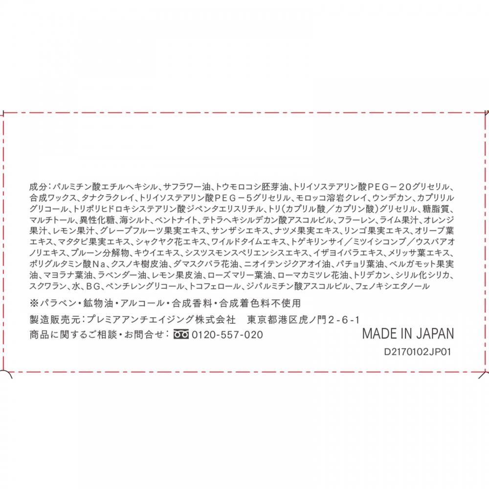 Duo Duossa Cleansing Gum White Ex 66g Premium Anti Aging