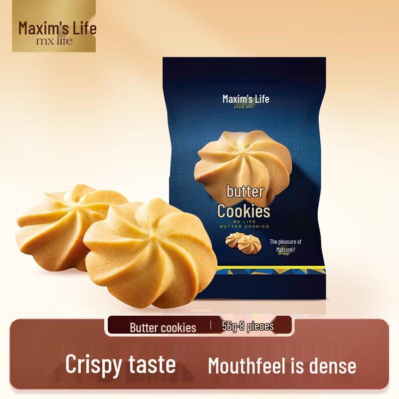 Maxim Butter Cookies