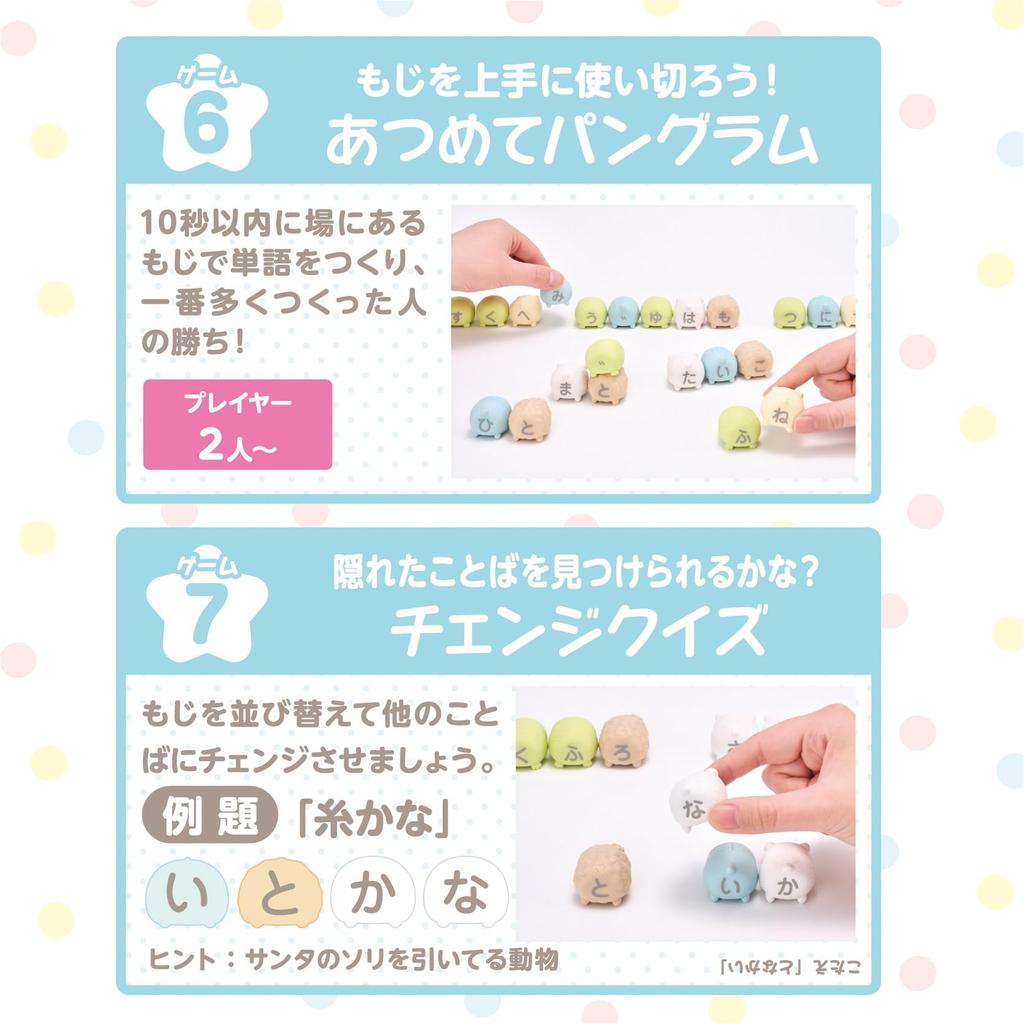 Mojimoji Sumikkogurashi Educational Toy Balance Game Hiragana [I-UP]