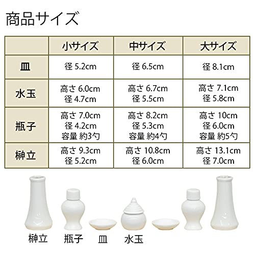 Shinto altar craftsman 7-piece set (large) 2 plates / 1 water drop / 2 bottles / 2 sakaki stand Ceramic Shinto altar set 7-piece set (large)